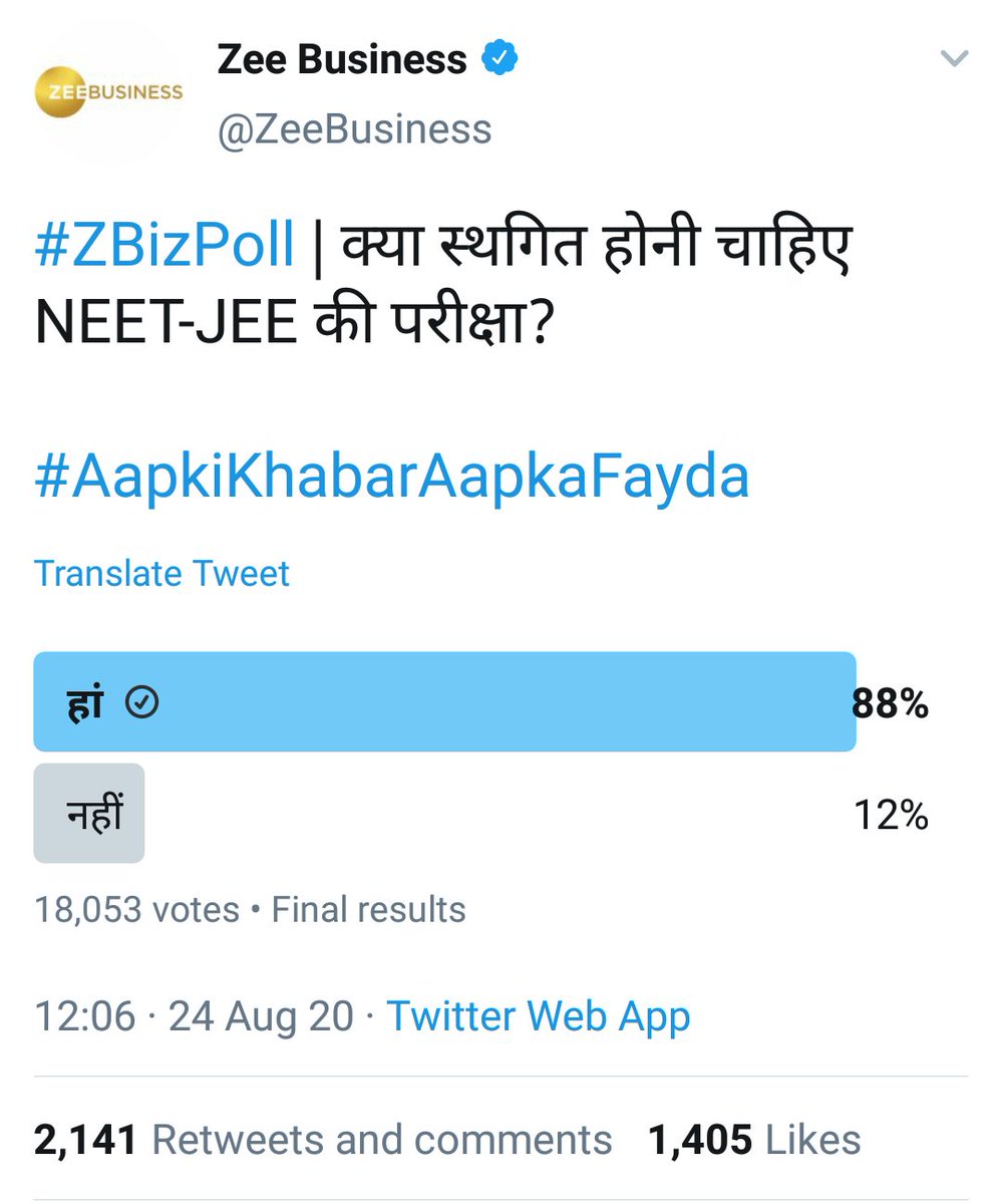 11Petitioners's tweet photo. Look at level of Godi media.

Pic 1 : 88% want postponement
Pic 2 : 85% want examination
Both pics are of @ZeeNews

Shame on u @sudhirchaudhary 
Tell us for how much u hv sold?

#HELP_JEENEET_STUDENTS_GOVT 
@Swamy39 
@HMOIndia 
@PMOIndia https://t.co/CVt4eOlpTL