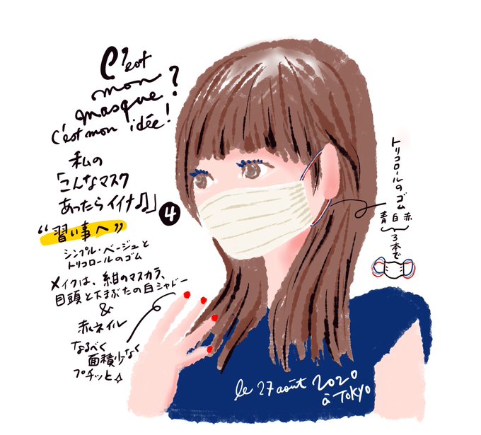 こんなマスクあったらいいなのtwitterイラスト検索結果 こんなマスクあったらいいなのtwitterイラスト検索結果