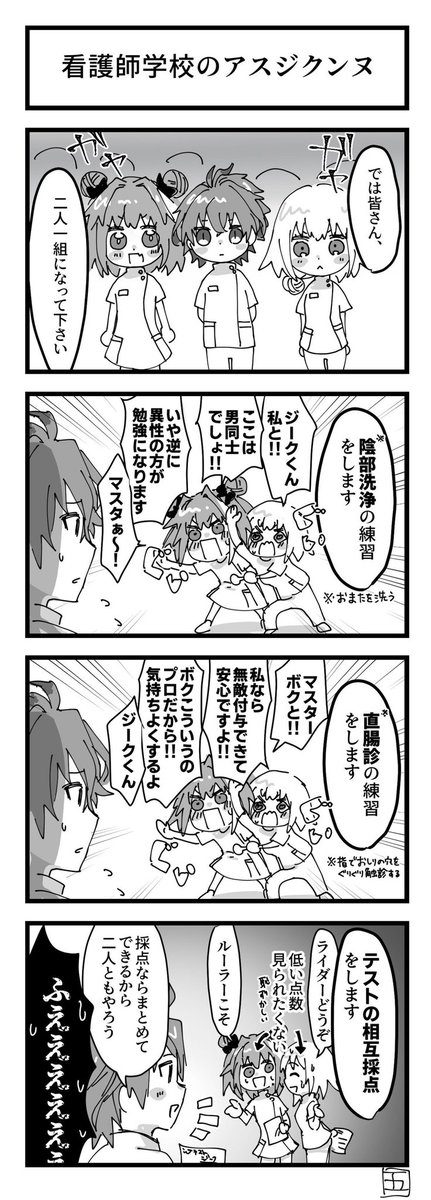 ナース服を着せたかっただけのアスジクンヌ 