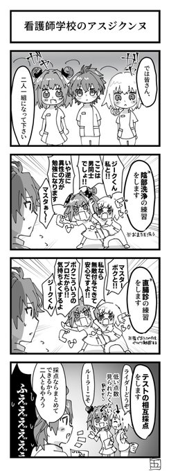 ナース服を着せたかっただけのアスジクンヌ 