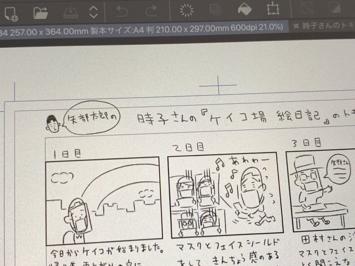 今日は稽古がおやすみで、パンフレットに「なんでも書いてよいです」と2ページいただいたのでケイコ場絵日記を描いてみています。#時子さんのトキ 