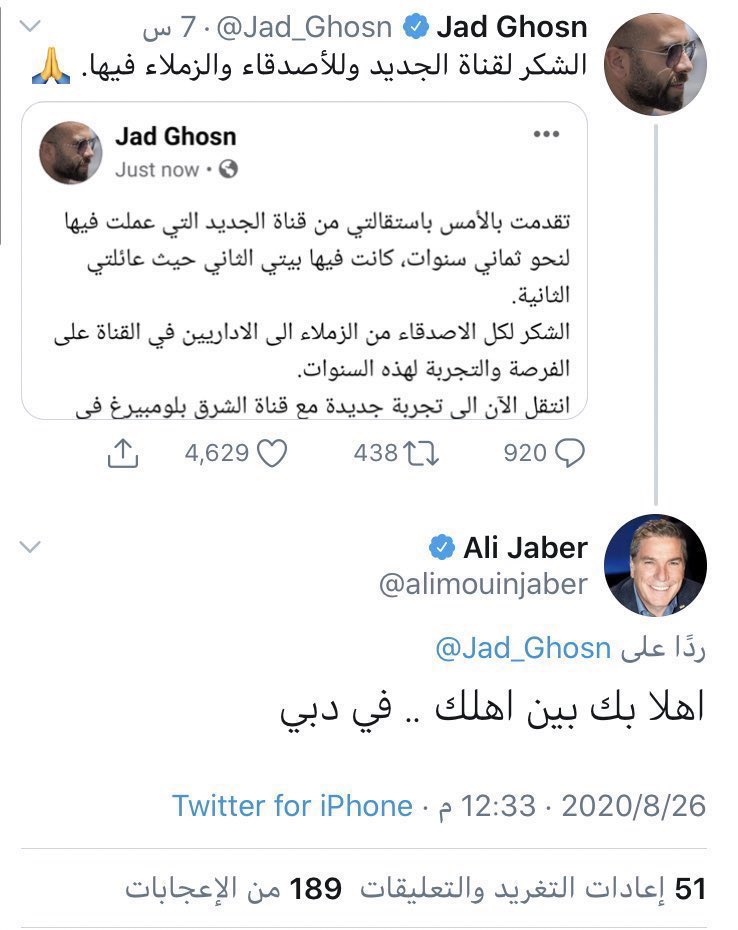 Norashanar's tweet photo. لوكانت هذه القناة مقرها في السعودية لمَا كانوا هؤلاء العرب الحاقدة يعملون في إعلامنا..وتذكروا ماخفي كان أعظم..بالأمس علا فارس ترقص كلما اساءات قناة الصرف الصحي لنا وغداً #جاد_غصن .! تذكروا ماقلت .
 #امنعوا_جاد_من_الظهور_باعلامنا https://t.co/EnfKAVF1G8