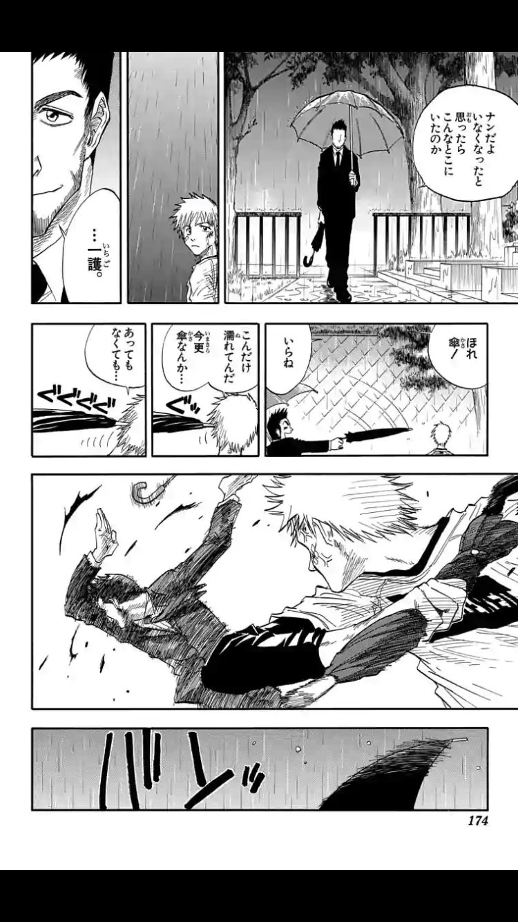 Tweets With Replies By 雪 Bleach Bleach Snow Twitter