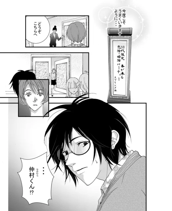 ダメだダメだ!たまに他の古い作品も宣伝しとかないと?「婚活B組」
https://t.co/wra5AWWCkU
#漫画が読めるハッシュタグ 
#創作漫画 