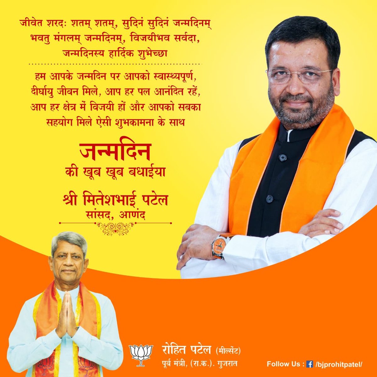 Rohit Patel tweet media