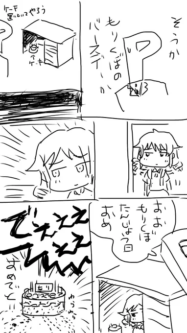 もりくぼの誕生日だったらしいのでさっきスマートフォンから描いた 