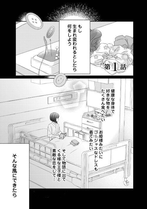 Twitter पर アルファポリス 大人気小説のコミカライズ連載スタート 元極悪令嬢 ざまぁ される前に家族を幸せにしてみせます レジーナweb漫画 転生侯爵令嬢奮闘記ーわたし 立派にざまぁされてみせます 第1話を公開しました T Co Gqzzf7af8x Twitter पर アルファポリス 大人気小説のコミカライズ連載スタート 元極悪令嬢 ざまぁ される前に家族を幸せにしてみせます レジーナweb漫画 転生侯爵令嬢奮闘記ーわたし 立派にざまぁされてみせます 第1話を公開しました T Co Gqzzf7af8x