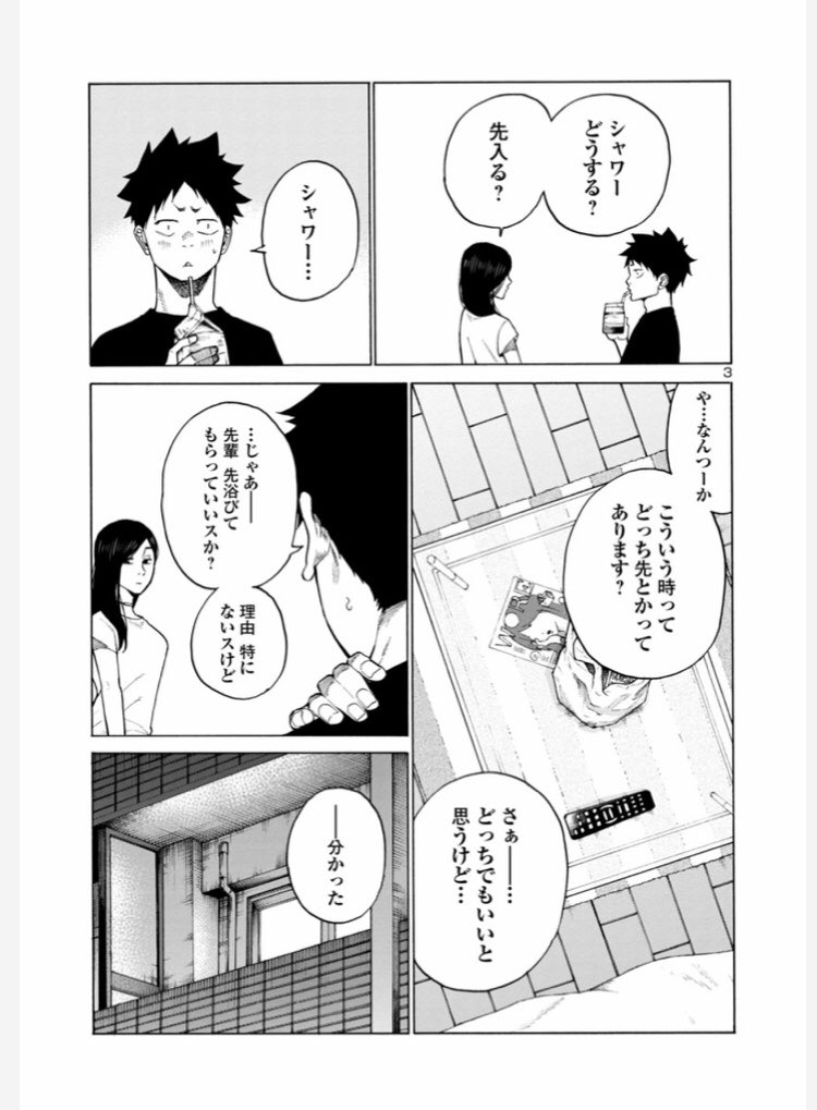 本日マンガクロスにてシガレットアンドチェリー更新です。

https://t.co/51OexKRZmz

皆さんに伝えたい事が2つあります。

・今回はページ数が倍の24Pあります。
・読んでくれ。

以上 