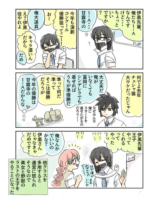 高校生 その17

#鬼滅の刃 #おばみつ

高校生ログ
⚡https://t.co/DOa5zSCPGQ 