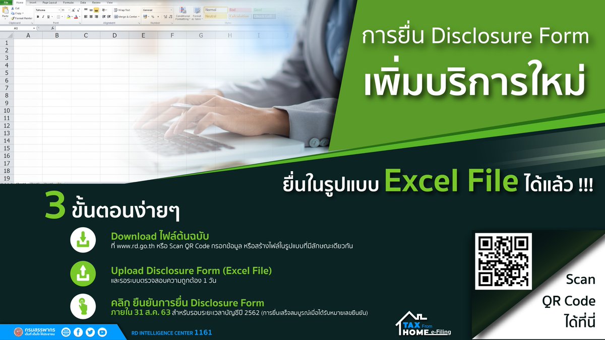 RevenueDept's tweet image. ✨‼️ รู้แล้ว ใช้เลย ง่าย‼️✨
🔵 ยื่นแบบฯ Disclosure form ได้ง่ายกว่าเดิมด้วย Excel File
🔑 ช่องทางใหม่ เพื่อความสะดวก รวดเร็ว 🎊
อ่านรายละเอียดเพิ่มเติม >> bit.ly/2YtmdeL
#Download #Excelfile #ยื่นแบบ #DisclosureForm #กรมสรรพากร #e_filing #TAXfromHome #รอบบัญชีปี2562