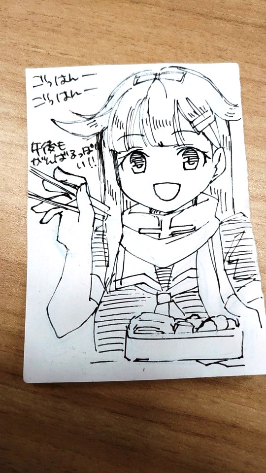 おひるごはん食べて
午後もがんばるっぽい! 