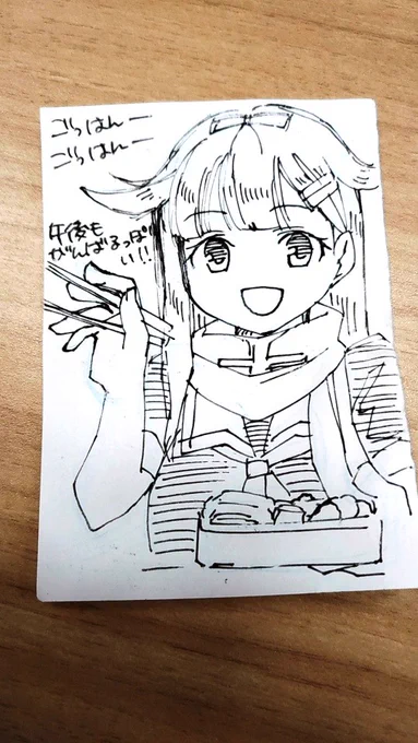 おひるごはん食べて
午後もがんばるっぽい! 