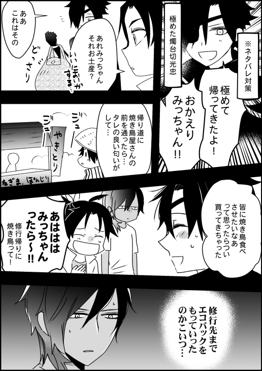 なな Ukagakaka Twitter