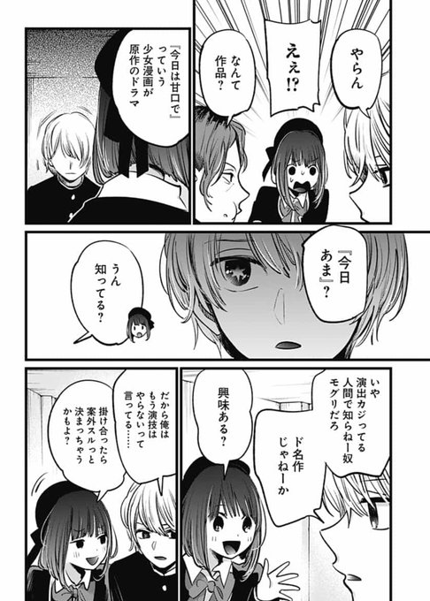 今日は甘口で を含むマンガ一覧 ツイコミ 仮 今日は甘口で を含むマンガ一覧 ツイコミ 仮