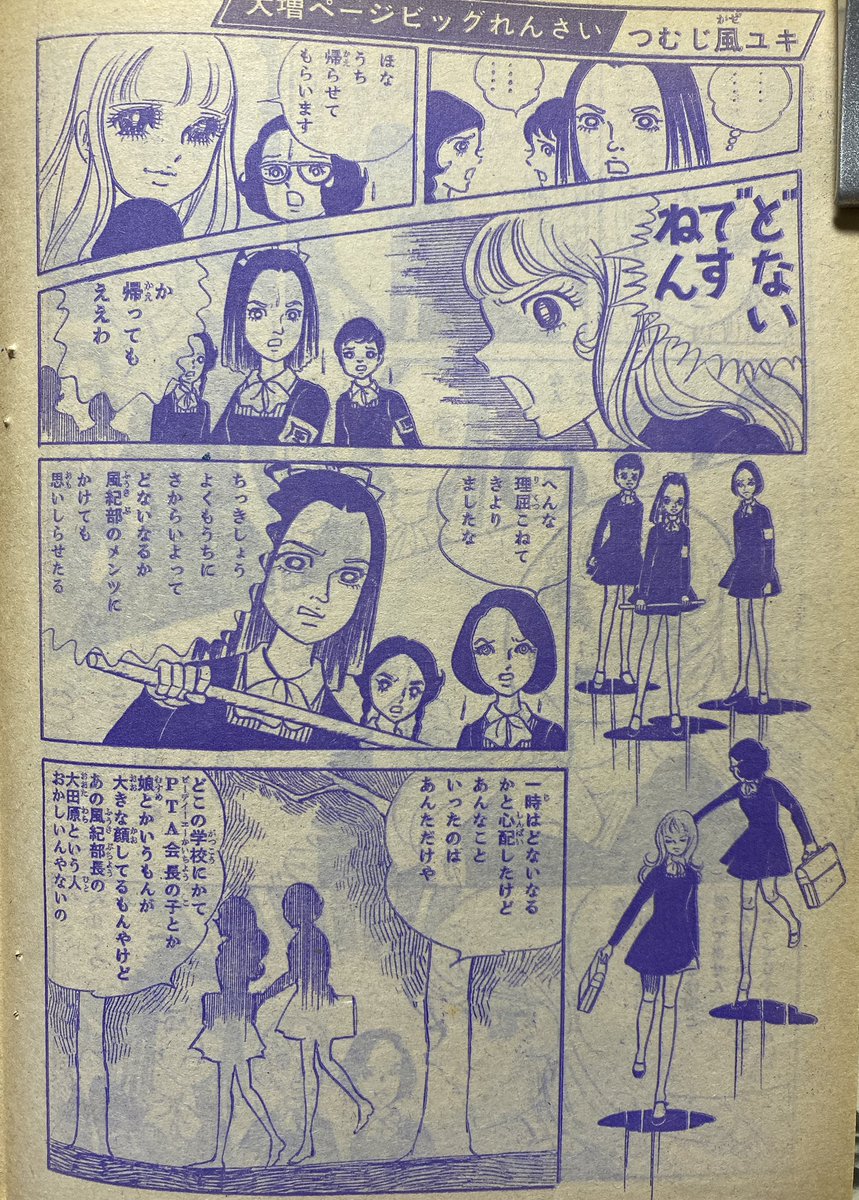 自然誌古典文庫b室 誕生 大島弓子 週刊マーガレット 1971年no 8 2月21日号 生死のジェットコースター問題作も遂に完結