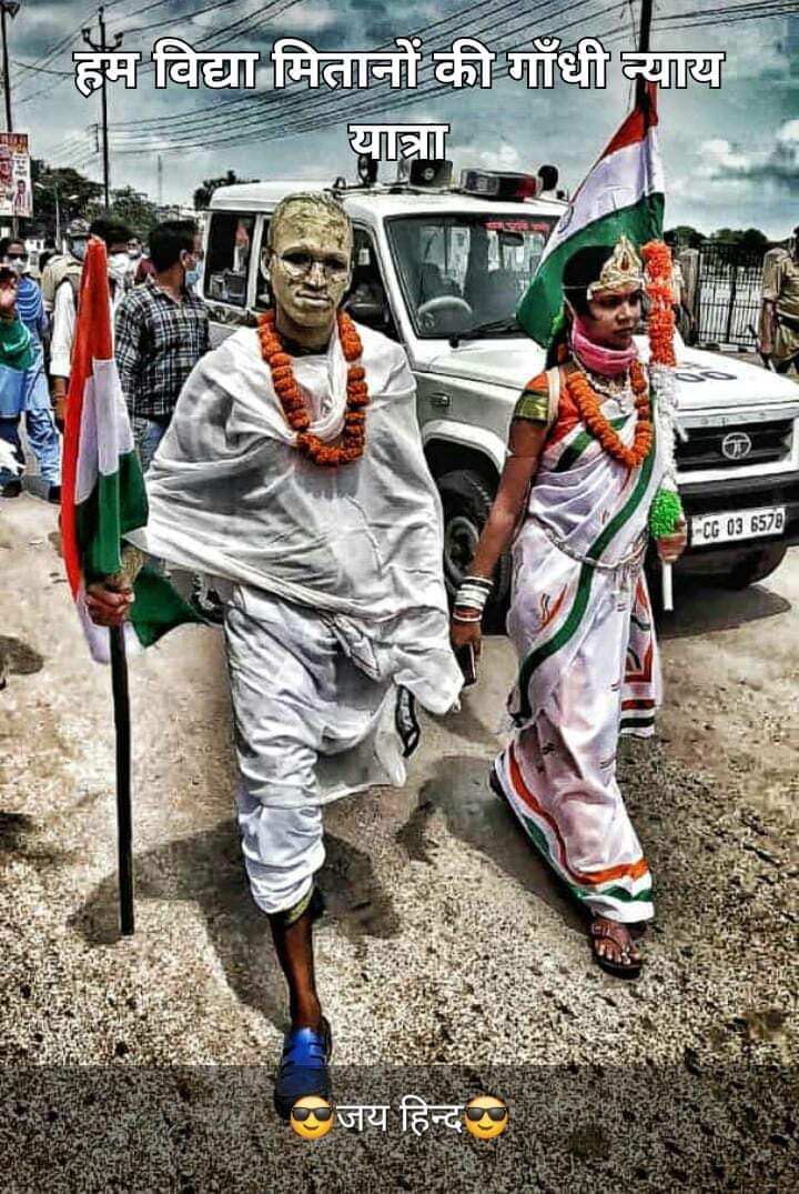 <a href="/bhupeshbaghel/">Bhupesh Baghel</a> <a href="/TS_SinghDeo/">T S Singhdeo</a> 
#विद्यामितान ये कल का भविष्य बना रहे है।
#विद्युत आउटसोर्स  कर्मचारी  ये हर घर में उजाला दे रहे है।
#स्वास्थ्य कर्मी डॉक्टरों का भगवान का दर्जा देते है।
 ये तीनों  वर्ग देश की नींव है इसके बगैर देश तरक्की संभव नहीं।
अनियमित कर्मचारियों को नियमित करे।