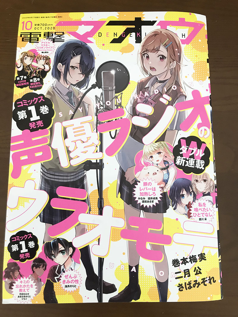 本日発売の電撃マオウ10月号に「ぜんぶきみの性」10話載ってます!
今回からお祭り回です!了くんは浴衣も似合うよ。 