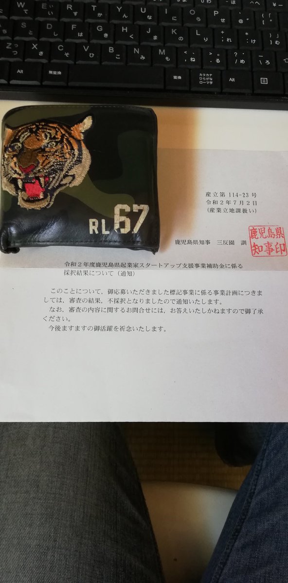 Adhd ネカフェ起業マン 鹿児島県的にはワイの事業は助成する価値はナシとの判断 けど御活躍を祈念してはもらえたので真剣にクラウドファンディングを検討する スタートアップ 起業 助成金 鹿児島 鹿児島空港