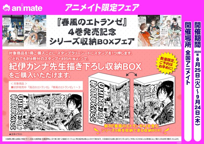 アニメイト福岡パルコ Animatetenjin Page 159 Twilog