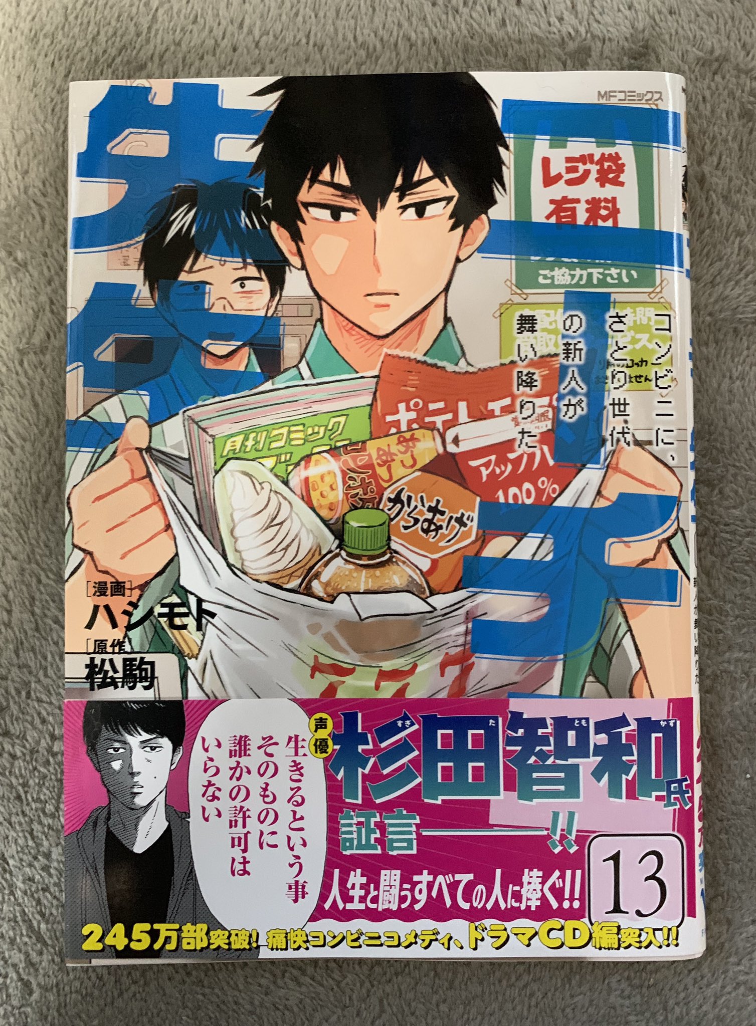 ニーチェ先生 最新刊 15巻 8 26発売 本日発売 ニーチェ先生最新刊 第13巻本日発売です 帯の推薦文はなんと ドラマcd ニーチェ先生 にて仁井くん役を演じてくださいました杉田智和さん Sugitalov にご寄稿いただきました 杉田さんならでは
