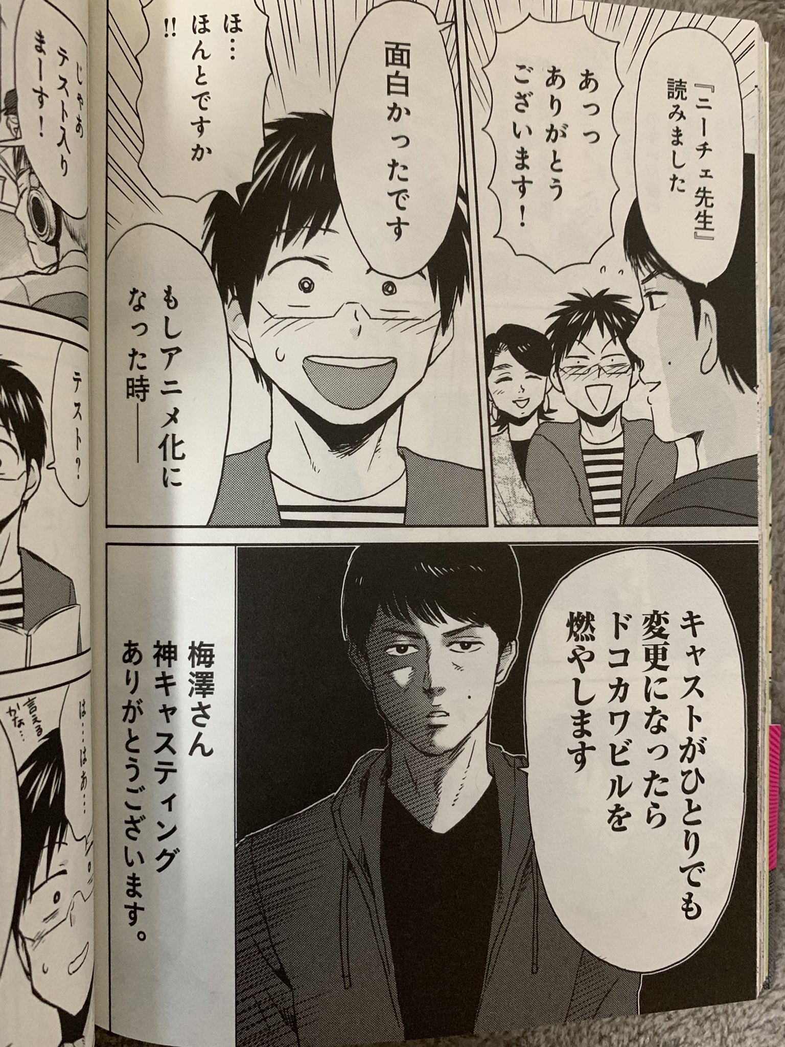 ニーチェ先生 最新刊 14巻 2 25発売 本日発売 ニーチェ先生 最新刊 第13巻本日発売です 帯の推薦文はなんと ドラマcd ニーチェ先生 にて仁井くん役を演じてくださいました杉田智和さん Sugitalov にご寄稿いただきました 杉田さんならでは ニーチェ先生 最新刊 14巻 2 25発売 本日発売 ニーチェ先生 最新刊 第13巻本日発売です 帯の推薦文はなんと ドラマcd ニーチェ先生 にて仁井くん役を演じてくださいました杉田智和さん Sugitalov にご寄稿いただきました 杉田さんならでは