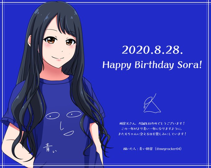 雨宮天さんのtwitterイラスト検索結果 雨宮天さんのtwitterイラスト検索結果