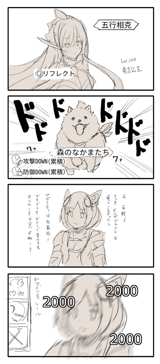 無慈悲な反射がジータちゃんを襲う。 