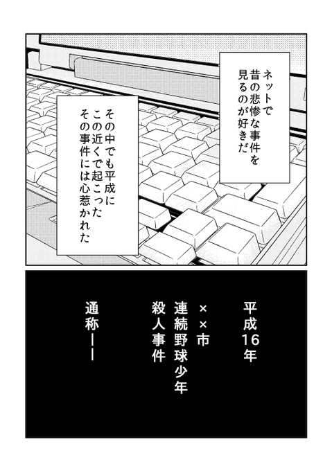 新刊だいたいこんな感じの始まり方 