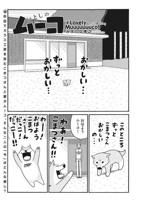 【MANGA Day to Day】#74

「2020年6月13日」(1/2)
 みずしな孝之

#mangadaytoday #daytoday 
#漫画が読めるハッシュタグ 
#毎日13時ごろ更新 