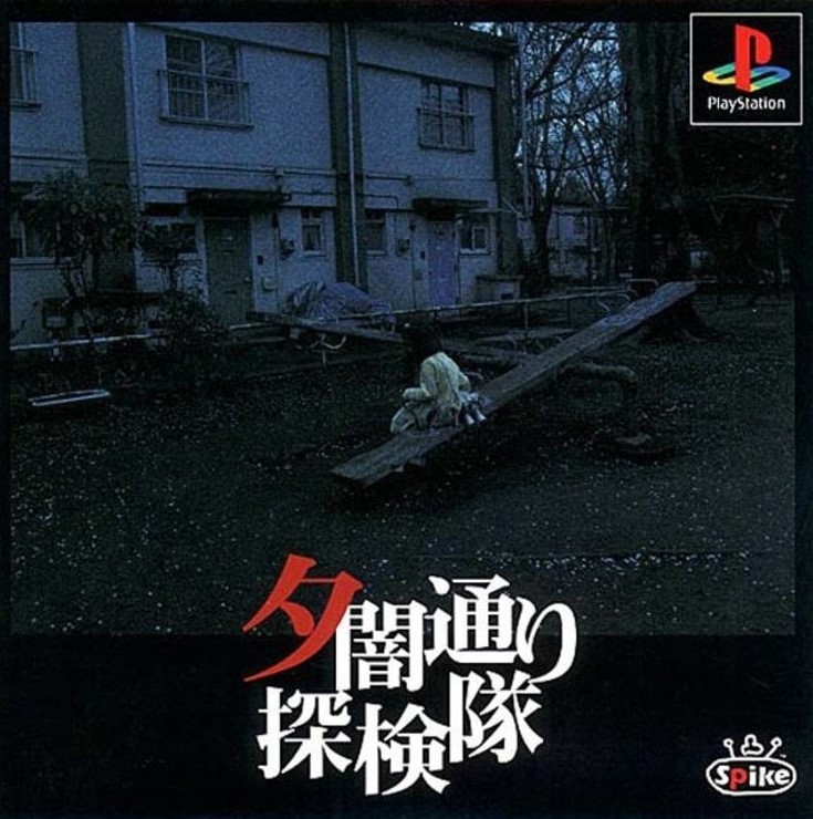 I just really like obscure Japanese PS1 horror covers.