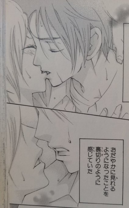 メンズ校 ラブシーンや下ネタの再現度は 原作はキスシーンも多い 好好日memo