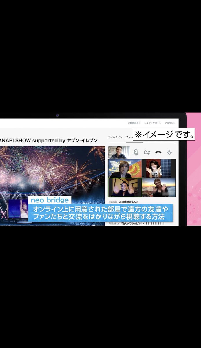 皆さまー！バブリーナが【公式 WE♡NAMIE ON LINE HANABI SHOW】の視聴方法などを紹介する動画でてます❗️肉肉しいバブちゃんをぜひご覧くださーい☺️
にしても、いきなり出てくるからアイスコーヒー吹き出したんだけど‼️
そして、ちょいちょい出てくるわたし・リル・イズミちゃんに笑った😂