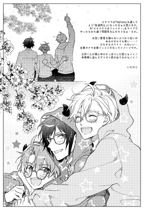 2月に開催されたピタゴラプチオンリー『たいやきテルツェット』の記念小冊子に寄稿させていただいたピタゴラです!
ピタゴラはかわいい…………(かわいい………) 