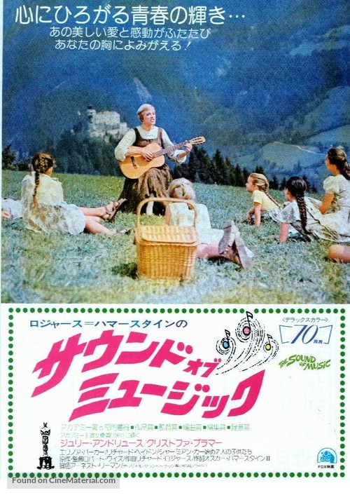 I can certainly think of a few of my favourite things about this The Sound of Music (1965) poster! 