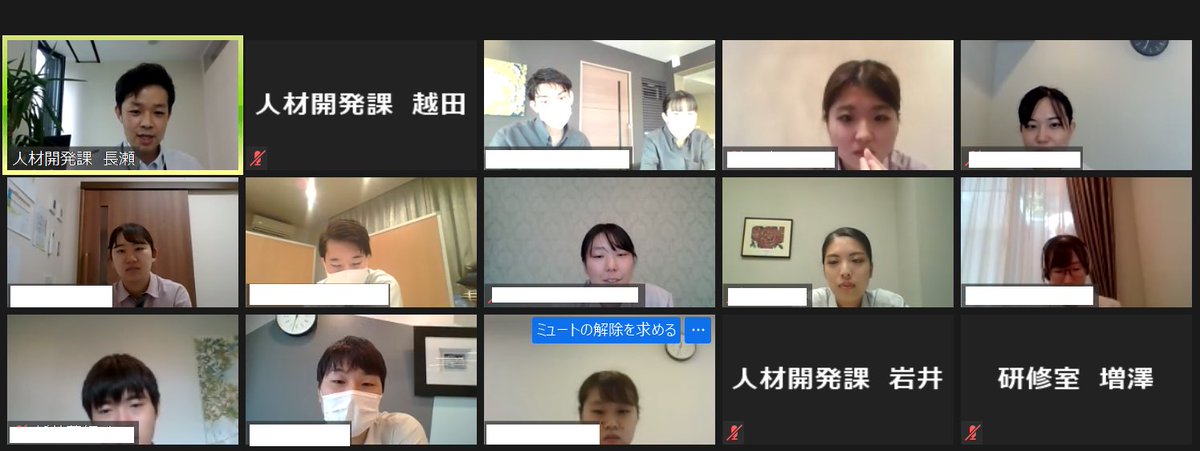 チャームケア 公式 On Twitter 新卒の3ヶ月 コミュニケーション研修はwebで実施されています ホントは集まって交流したいところです泣 チャーム チャームケア 老人ホーム 介護付有料老人ホーム 新卒 中途採用 マイナビ リクナビ インターンシップ ワーク