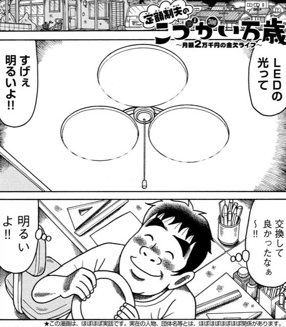 窓ってすげぇ涼しいよ を含むマンガ一覧 ツイコミ 仮