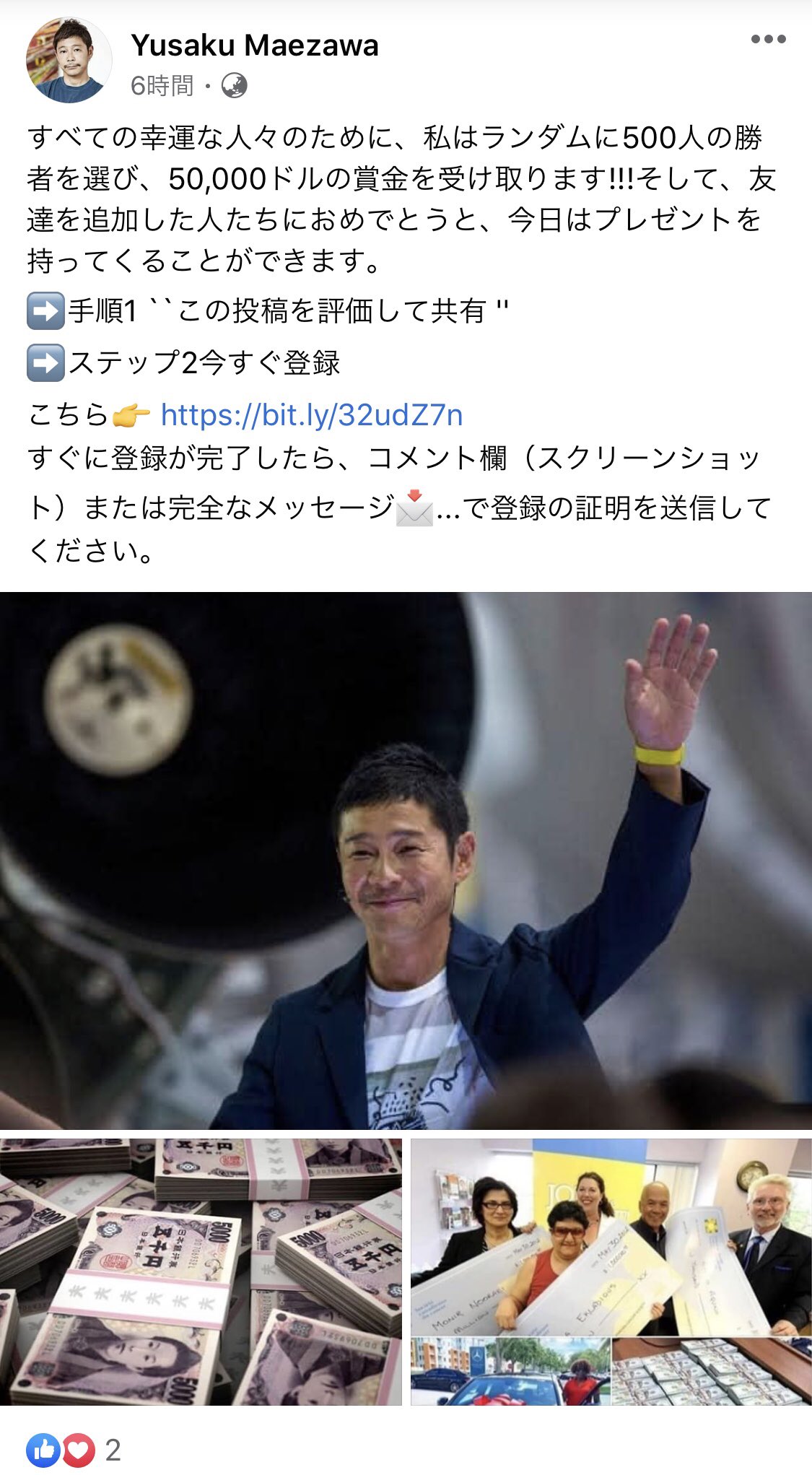 May Hasegawa 久しぶりに怪しいお友達リクエスト 日本語も変だけれど 札束が五千円札で極めてケチ臭い 福澤諭吉先生の方が良いのになぁ 残念 お友達リクエスト 札束 前澤友作社長 T Co 4n4porxcgl Twitter