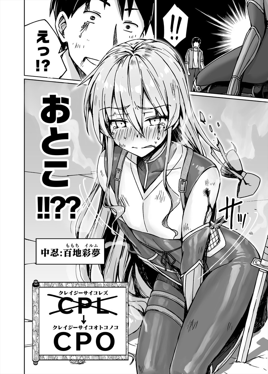小龍 ニートくノ一単行本発売中 隠し事 ニートでオタクなくノ一となぜか同棲はじめました 小龍 ニートくノ一単行本発売中 隠し事 ニートでオタクなくノ一となぜか同棲はじめました