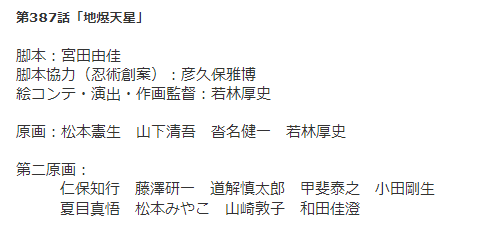 Geth Tomoyuki Niho Kenichi Fujisawa Shintarou Douge Yasuyuki Kai Gosei Oda Shingo Natsume I Don T Think Most People Realize How Big A Role The Support Animators In The 2nd Ka