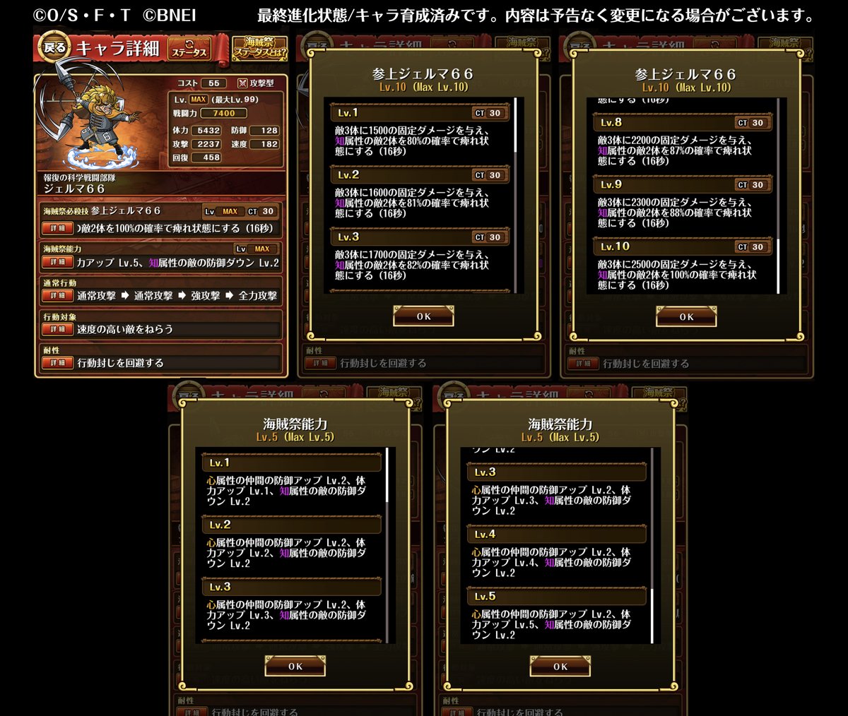 One Piece トレジャークルーズ 必殺技紹介 明日開催のスゴフェスで登場する ジェルマ66 の必殺技をご紹介 トレクル One Piece トレジャークルーズ 必殺技紹介 明日開催のスゴフェスで登場する ジェルマ66 の必殺技をご紹介 トレクル