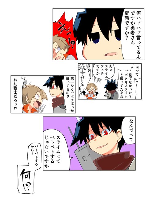 注目 画像ツイート 戦勇 2ページ目 アニメレーダー