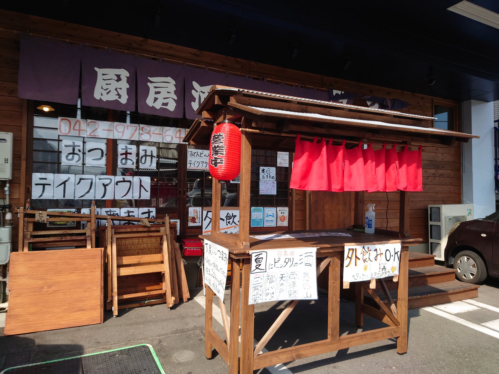 奥武蔵まごころ ｎｅｔ事務局 地域情報 フカマル夏号配布まわり 飯能駅より徒歩2分 厨房酒屋長門や 飯能市柳町8 9 月曜定休 Hpはこちら T Co Rnkrbiixwm 飯能 入間 居酒屋 フカマル 外飲みあり テイクアウト 厨房