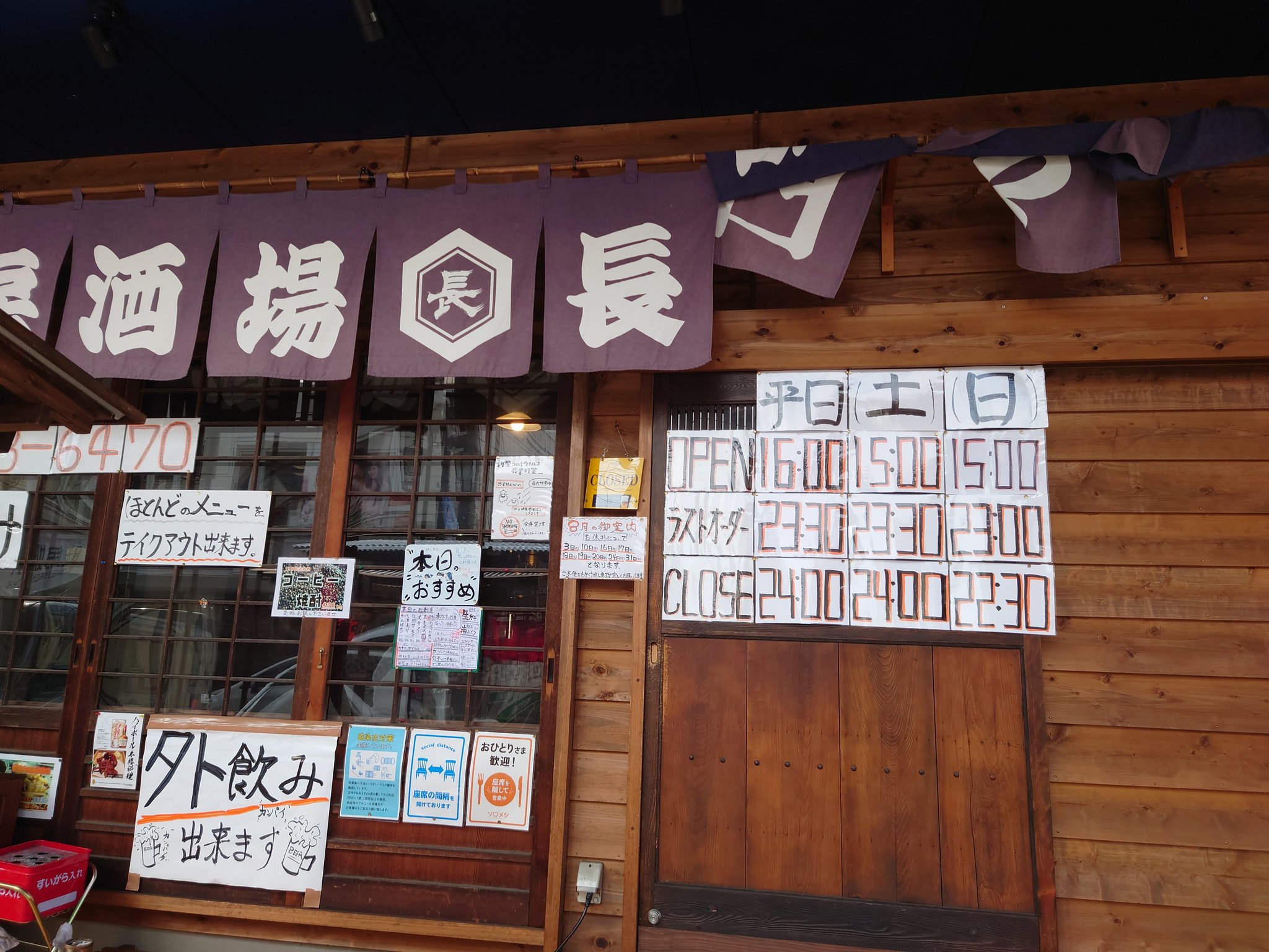 奥武蔵まごころ ｎｅｔ事務局 地域情報 フカマル夏号配布まわり 飯能駅より徒歩2分 厨房酒屋長門や 飯能市柳町8 9 月曜定休 Hpはこちら T Co Rnkrbiixwm 飯能 入間 居酒屋 フカマル 外飲みあり テイクアウト 厨房