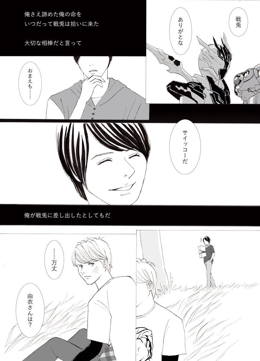 @SeriuRiu すみません??実はこちら「クローズ」観た後に、由衣ちゃんが……でエンディングをねつ造したときのカットです。。。_(:3 」∠)_ 