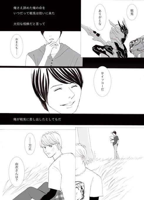 @SeriuRiu すみません??実はこちら「クローズ」観た後に、由衣ちゃんが……でエンディングをねつ造したときのカットです。。。_(:3 」∠)_ 