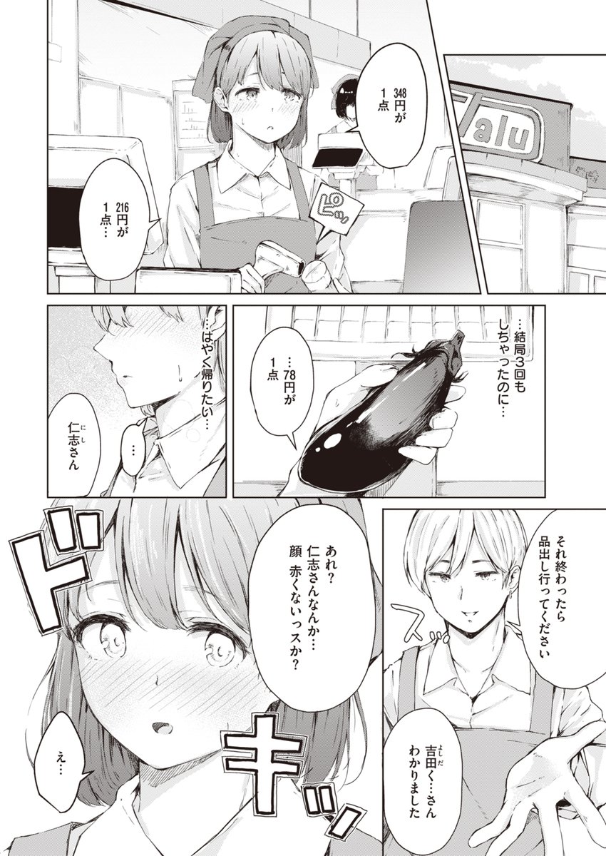 普通の主婦が堕ちる時 