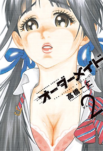 高橋一仁のtwitterイラスト検索結果