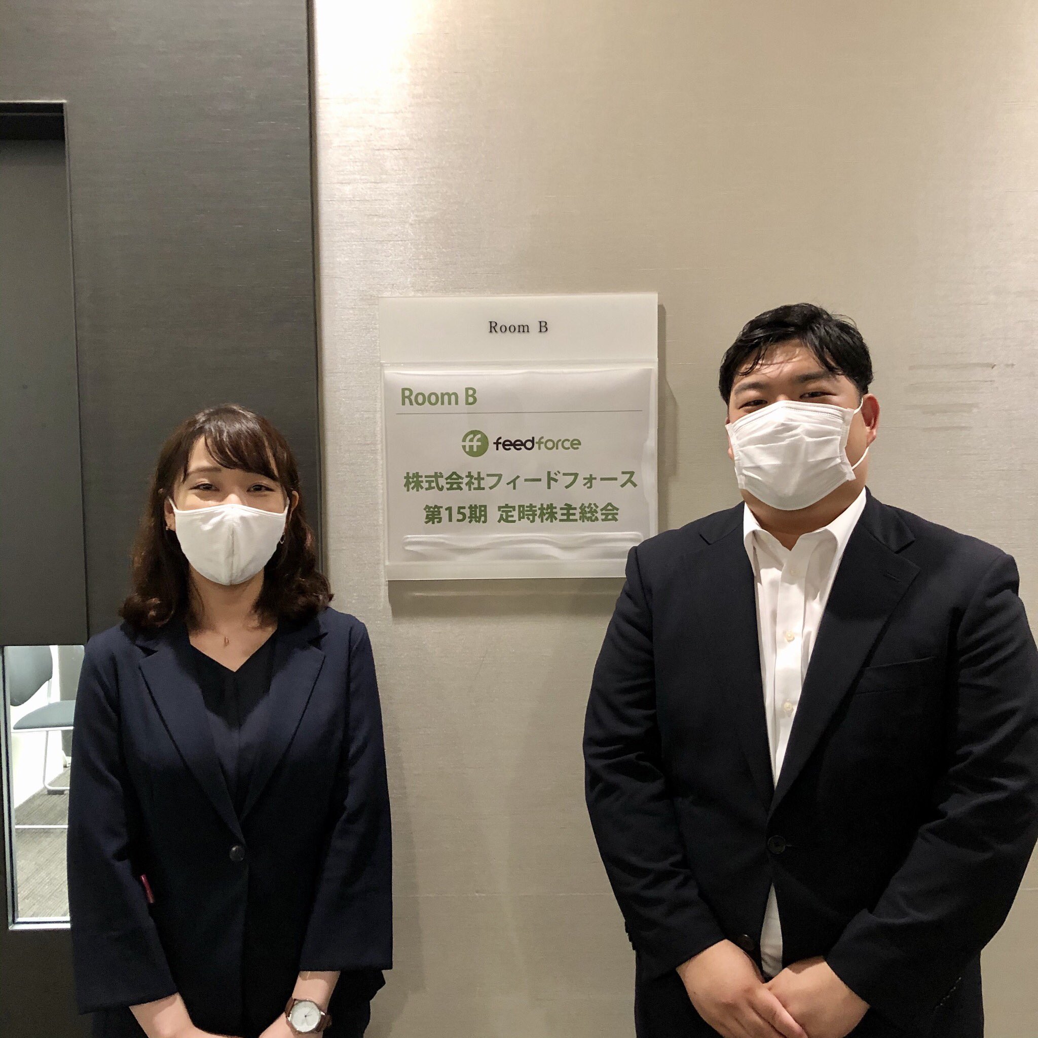 大塚雄介 Sharely Sharely シェアリー 第一号ユーザー 株式会社フィードフォース様 第15回定時株主総会 滞りなく開催いたしました 会場参加約5名 オンライン参加 約40名 株主の皆様にも喜んでいただけ嬉しいです