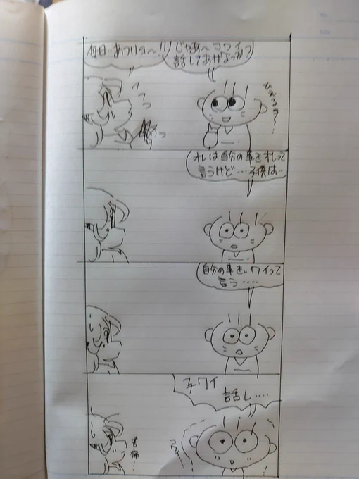 ?コワイ話し??
#オリジナル漫画 