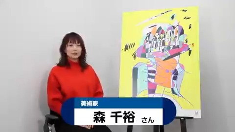 Tokyo 公式アートポスター Tokyo パラリンピック 美術家 森 千裕 身体のエネルギーや都市のエネルギーが描かれたポスター 作品に込めた想いと スポーツの魅力を教えていただきました ポスター Tシャツ トートバッグなどはこちらから購入